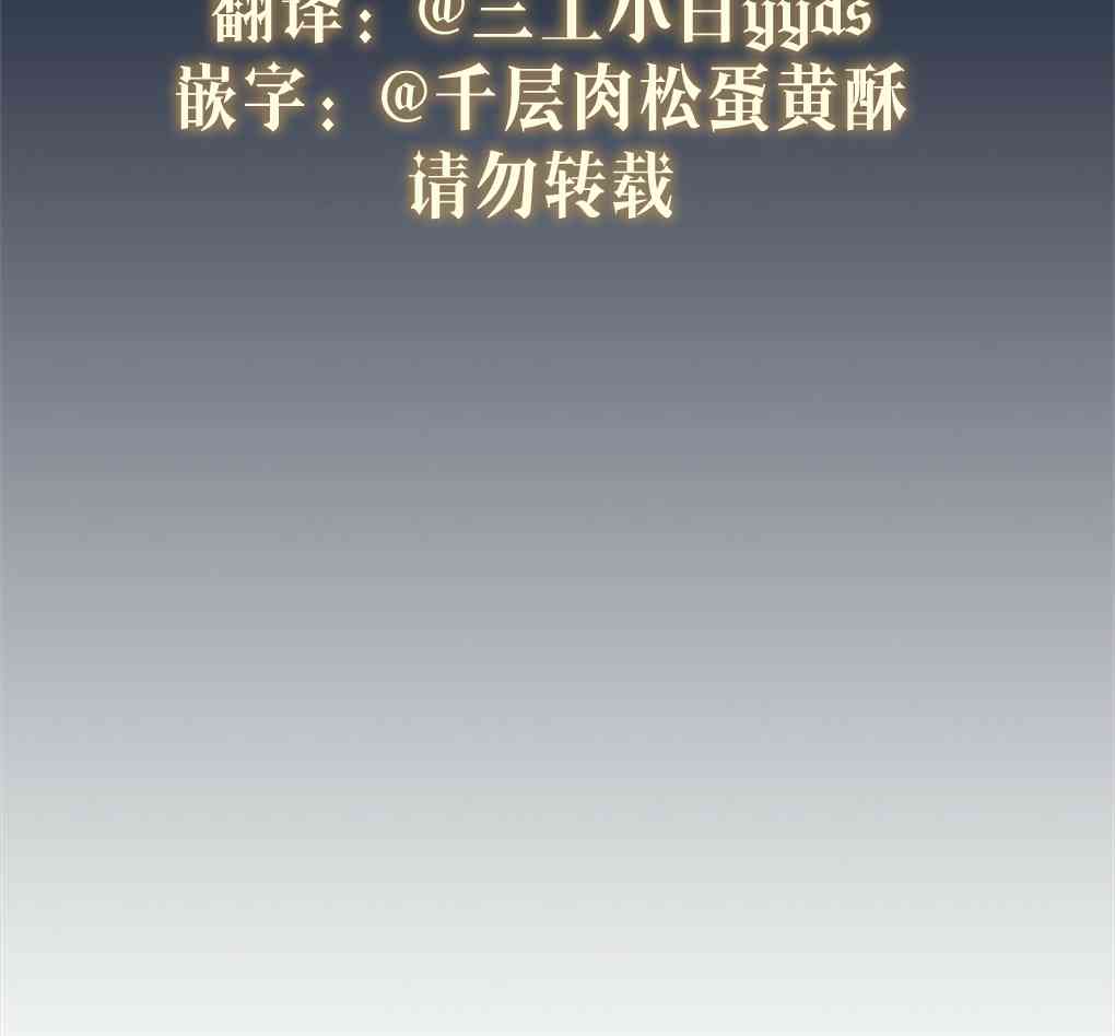 月亮被遮住的日子 8话 第19页