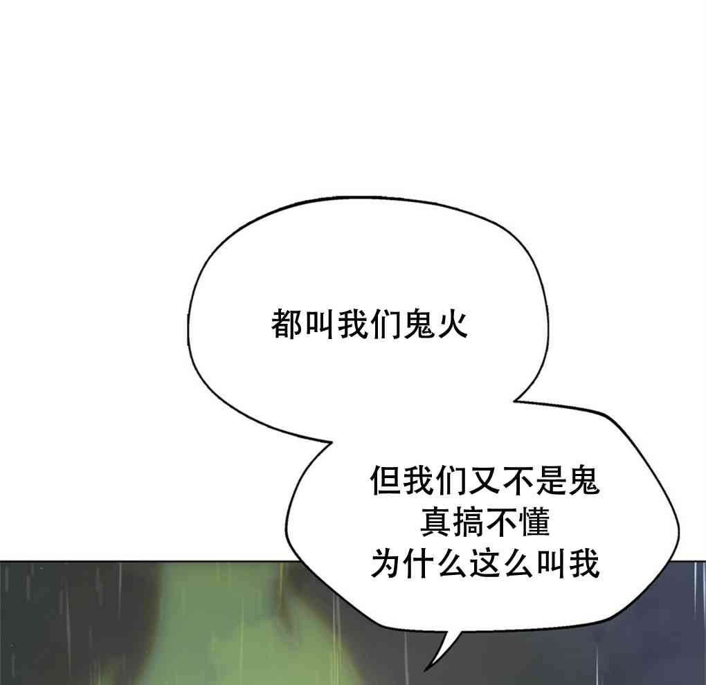 月亮被遮住的日子 8话 第27页