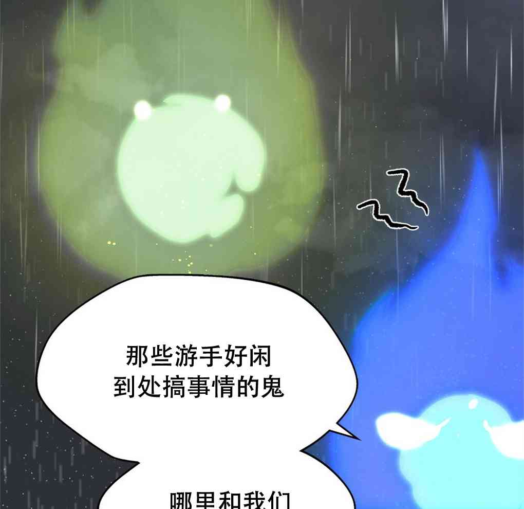 月亮被遮住的日子 8话 第28页