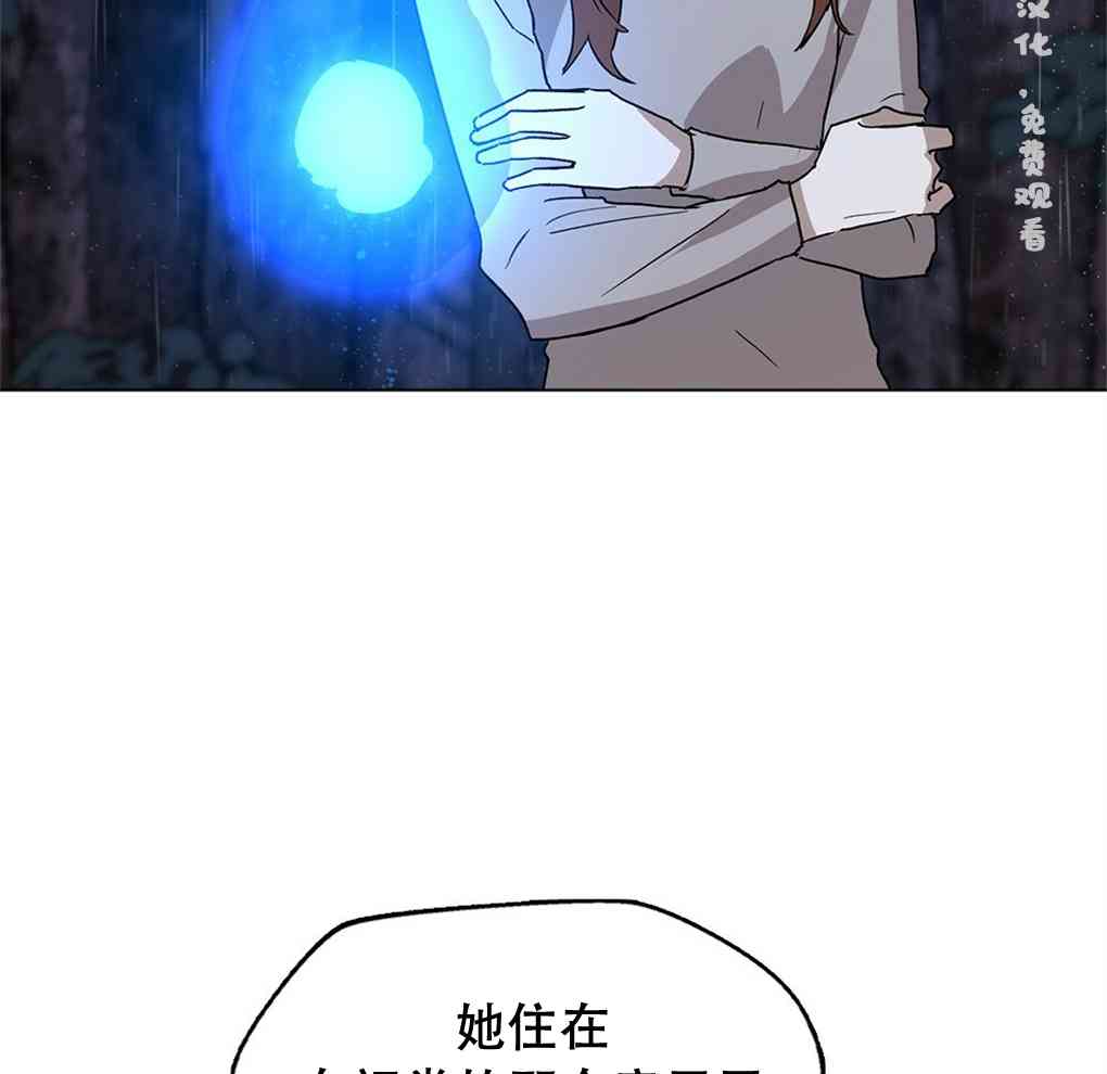 月亮被遮住的日子 8话 第33页