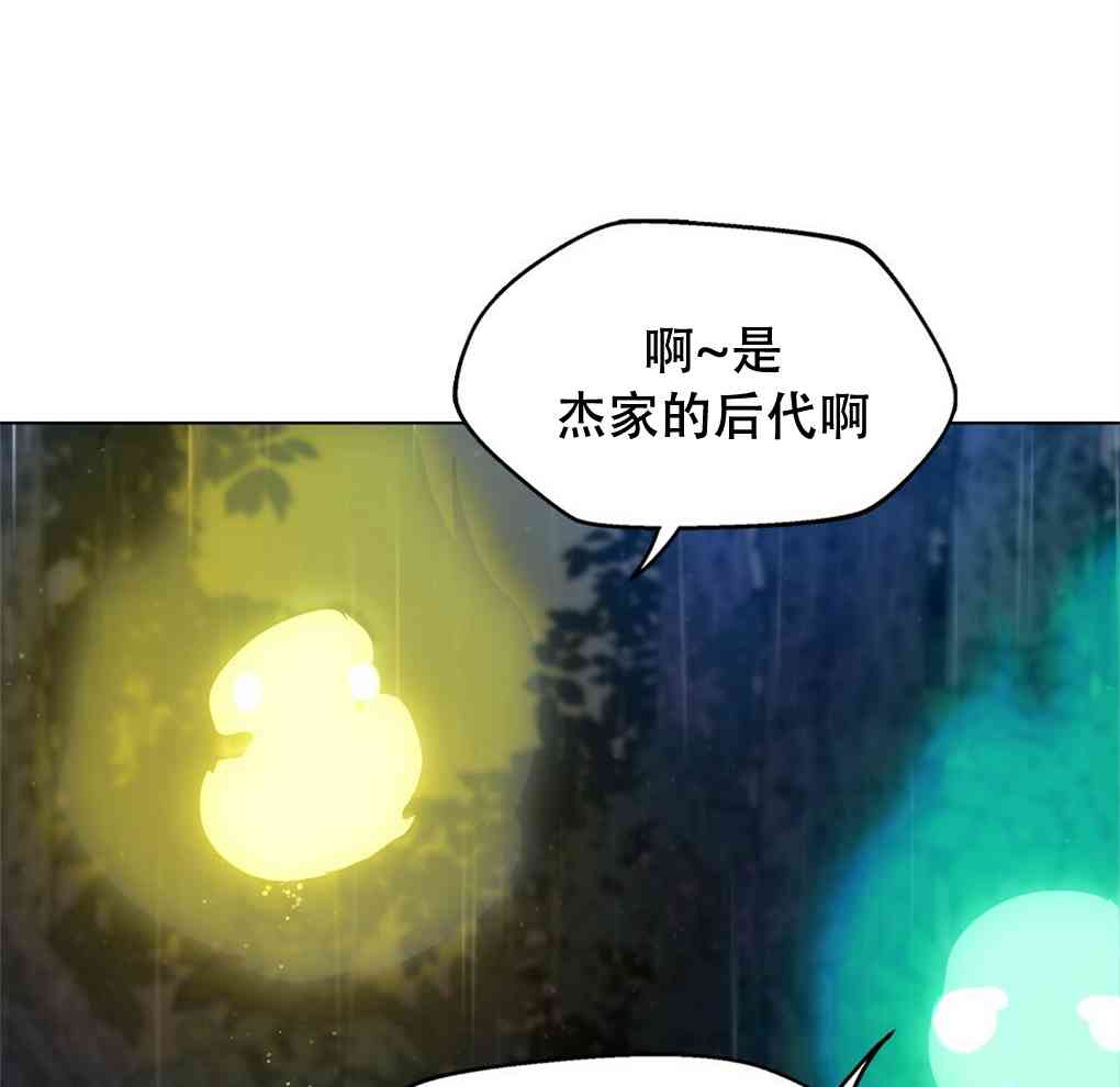 月亮被遮住的日子 8话 第35页