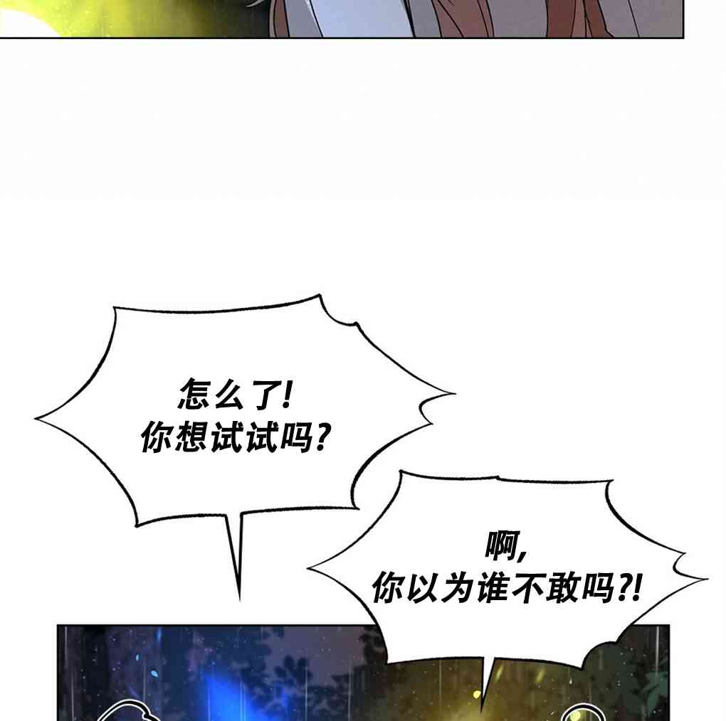 月亮被遮住的日子 8话 第41页