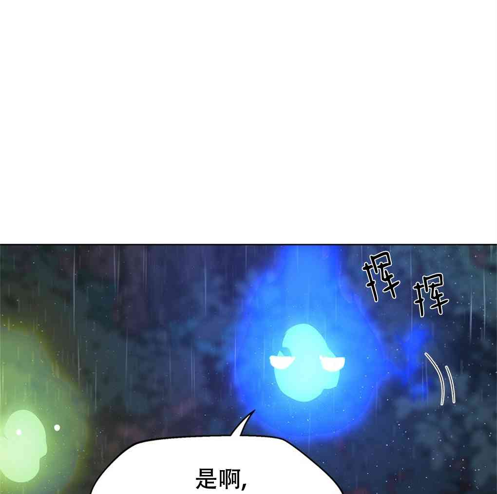 月亮被遮住的日子 8话 第47页