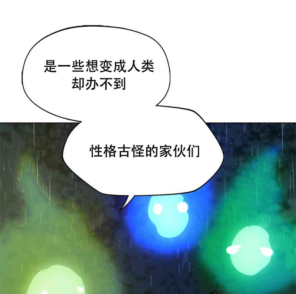 月亮被遮住的日子 8话 第50页