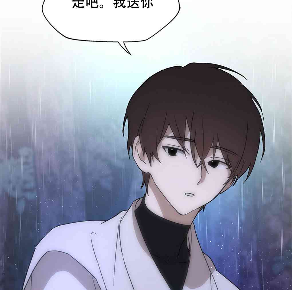 月亮被遮住的日子 8话 第53页