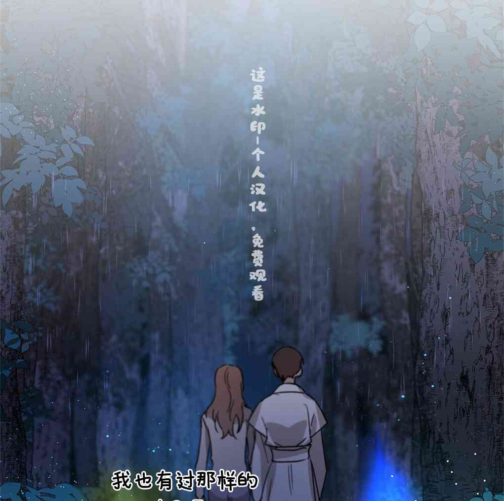 月亮被遮住的日子 8话 第55页