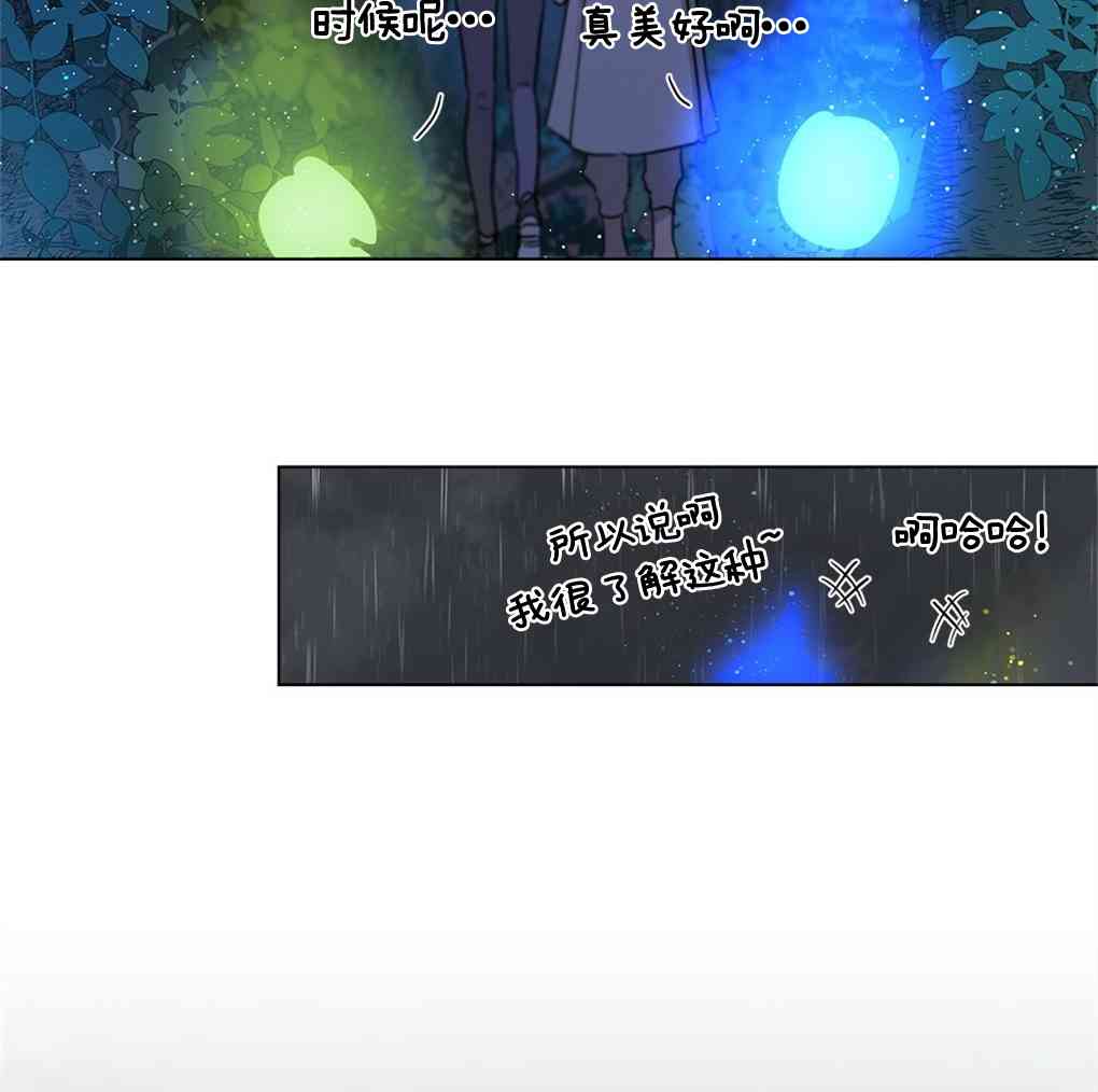 月亮被遮住的日子 8话 第56页