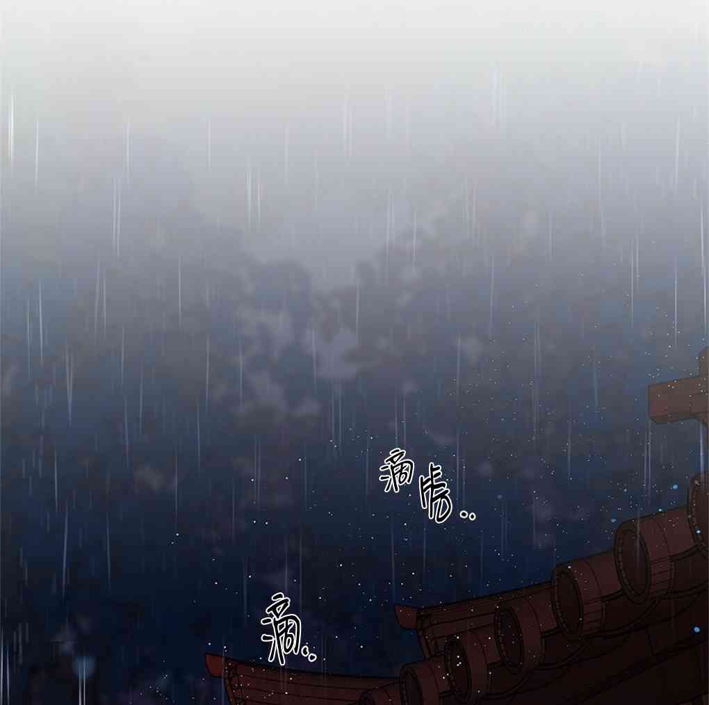 月亮被遮住的日子 8话 第57页