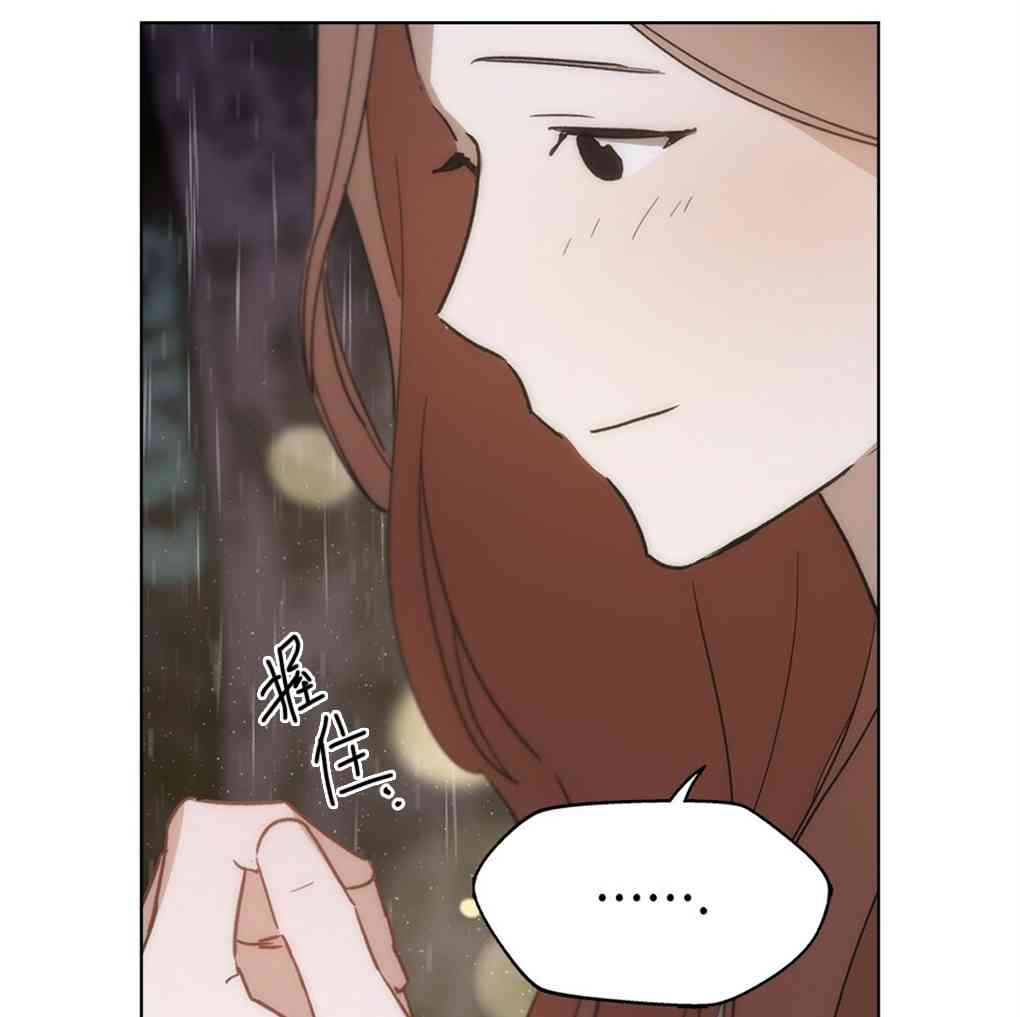 月亮被遮住的日子 8话 第67页