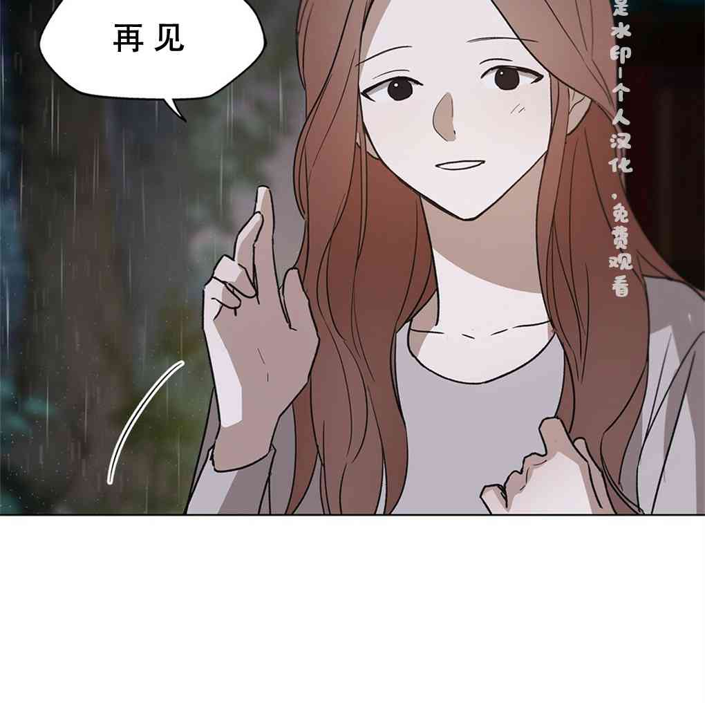 月亮被遮住的日子 8话 第69页