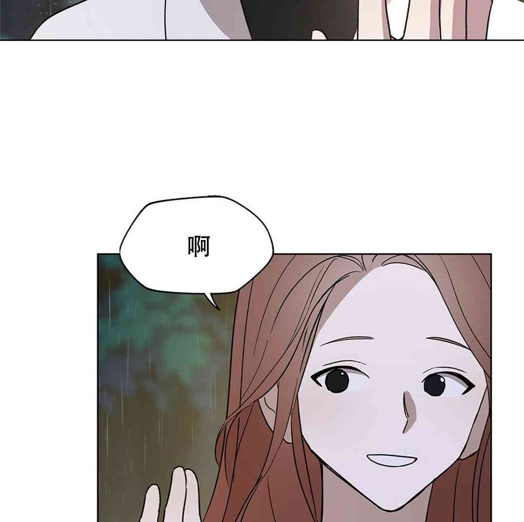 月亮被遮住的日子 8话 第71页