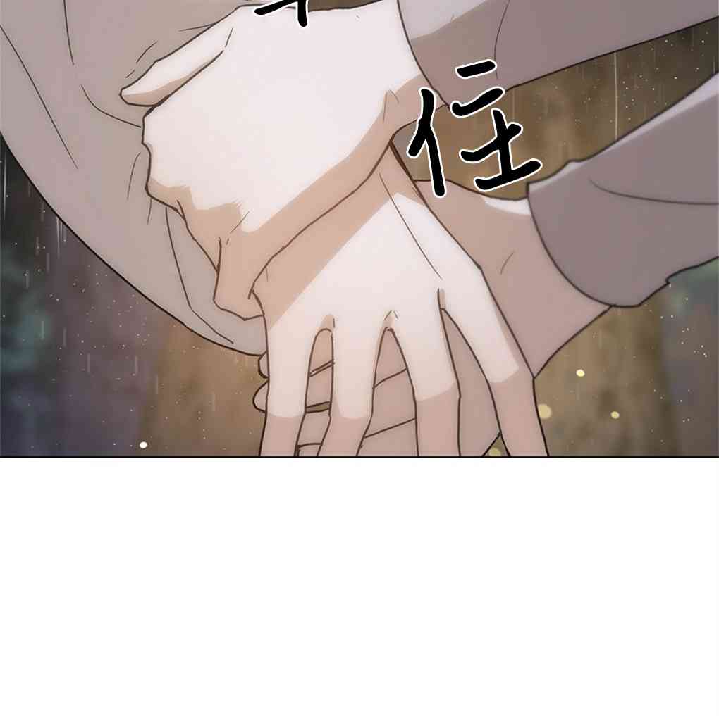 月亮被遮住的日子 8话 第73页