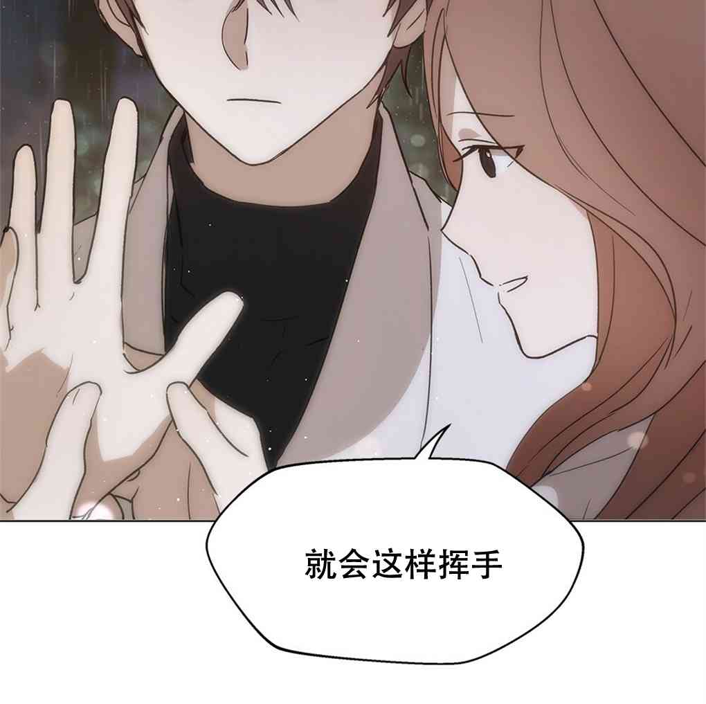 月亮被遮住的日子 8话 第75页