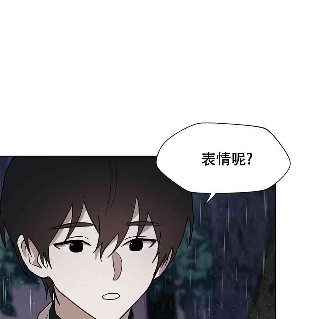 月亮被遮住的日子 8话 第76页