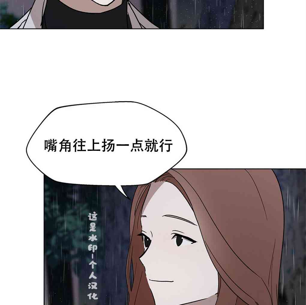 月亮被遮住的日子 8话 第77页