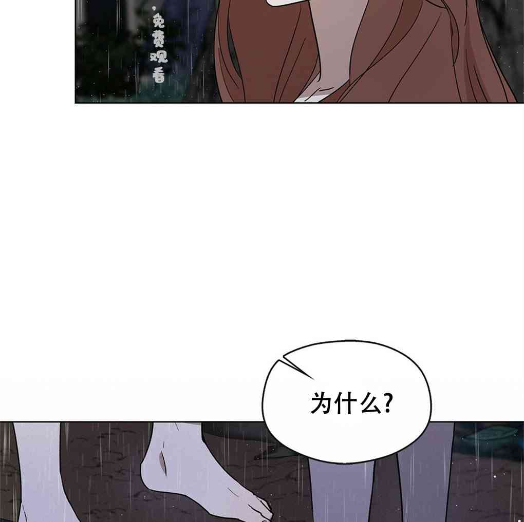 月亮被遮住的日子 8话 第78页