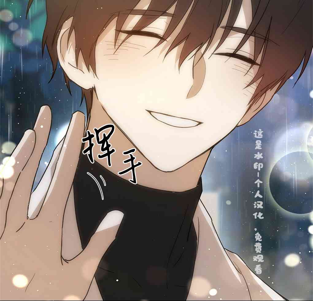 月亮被遮住的日子 8话 第84页