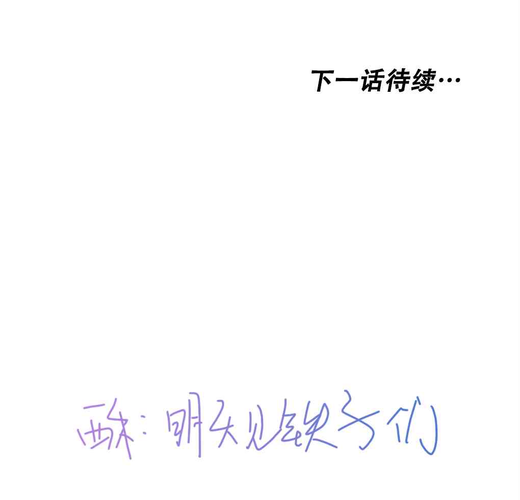 月亮被遮住的日子 8话 第97页