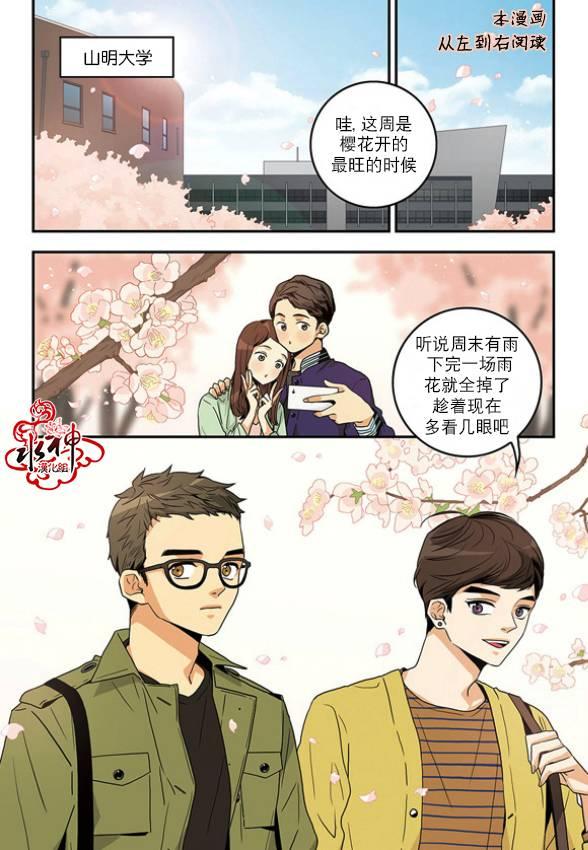 英秀的春天 1话 第1页