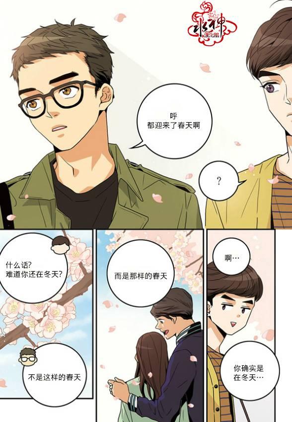 英秀的春天 1话 第2页