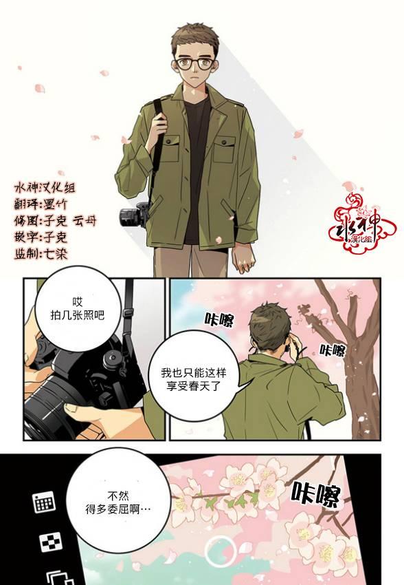 英秀的春天 1话 第4页