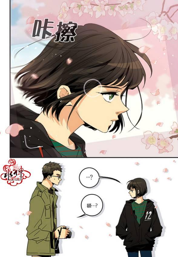 英秀的春天 1话 第5页