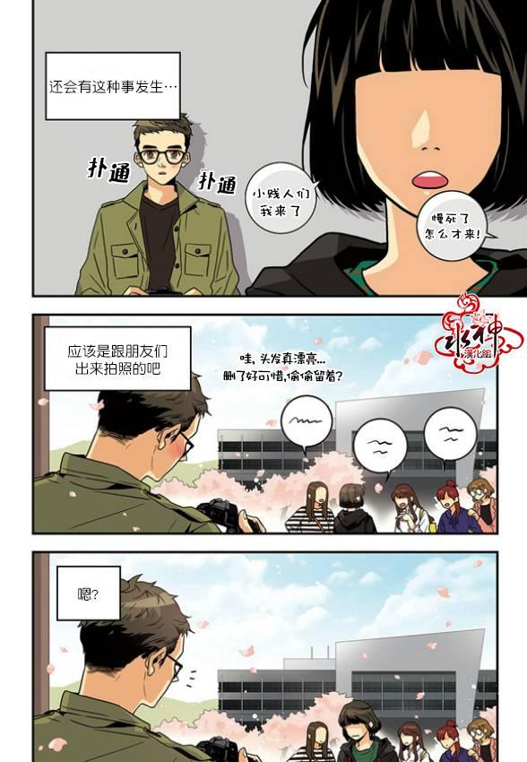 英秀的春天 1话 第7页