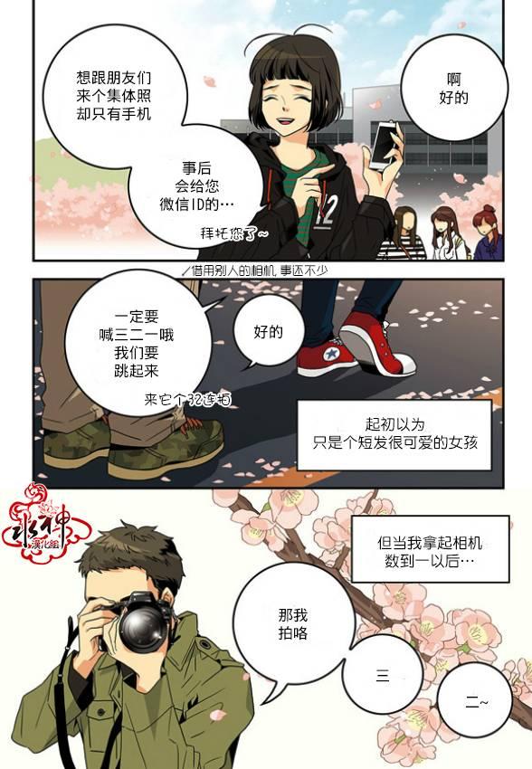 英秀的春天1话图