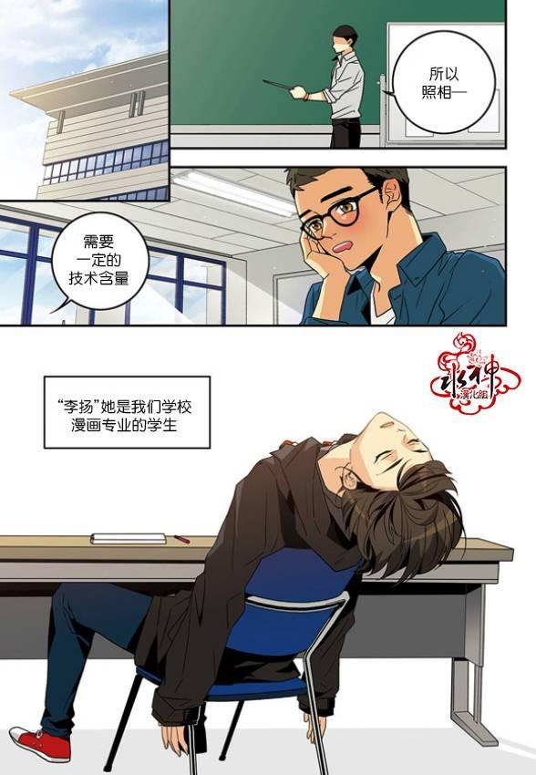 英秀的春天1话图