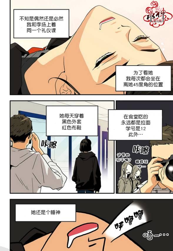 英秀的春天1话图