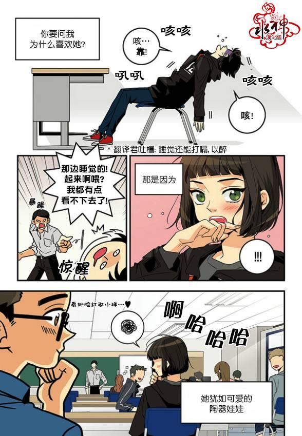 英秀的春天1话图