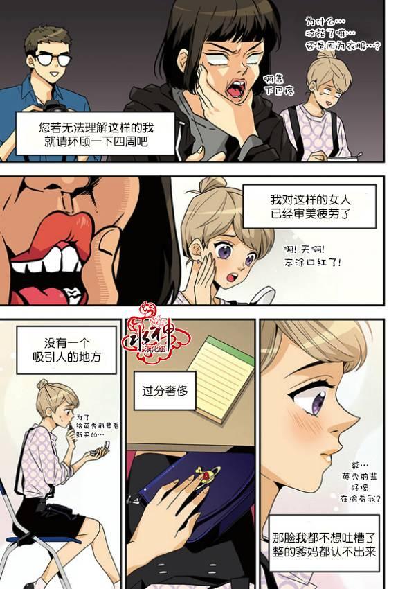 英秀的春天1话图