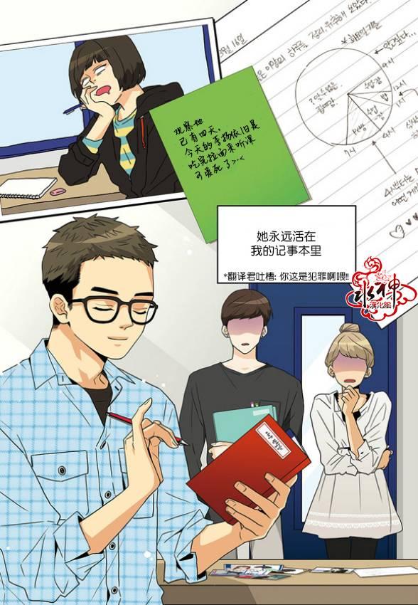 英秀的春天1话图