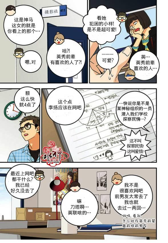 英秀的春天1话图