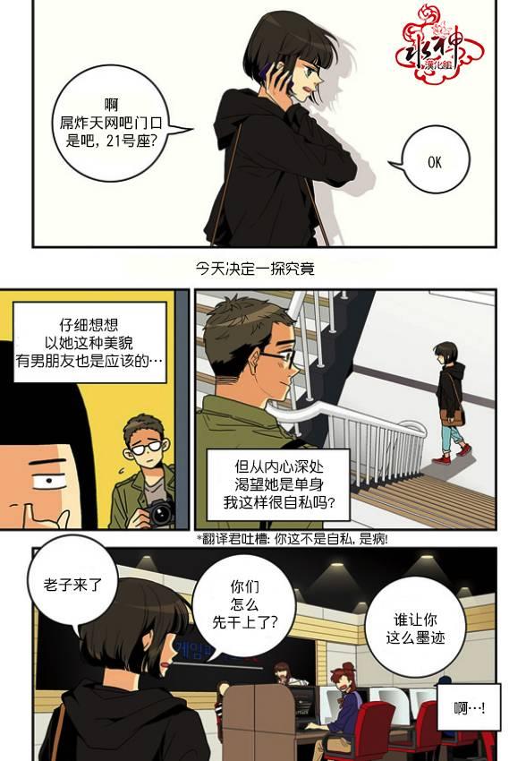 英秀的春天1话图