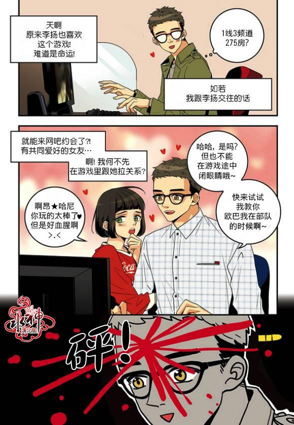 英秀的春天1话图