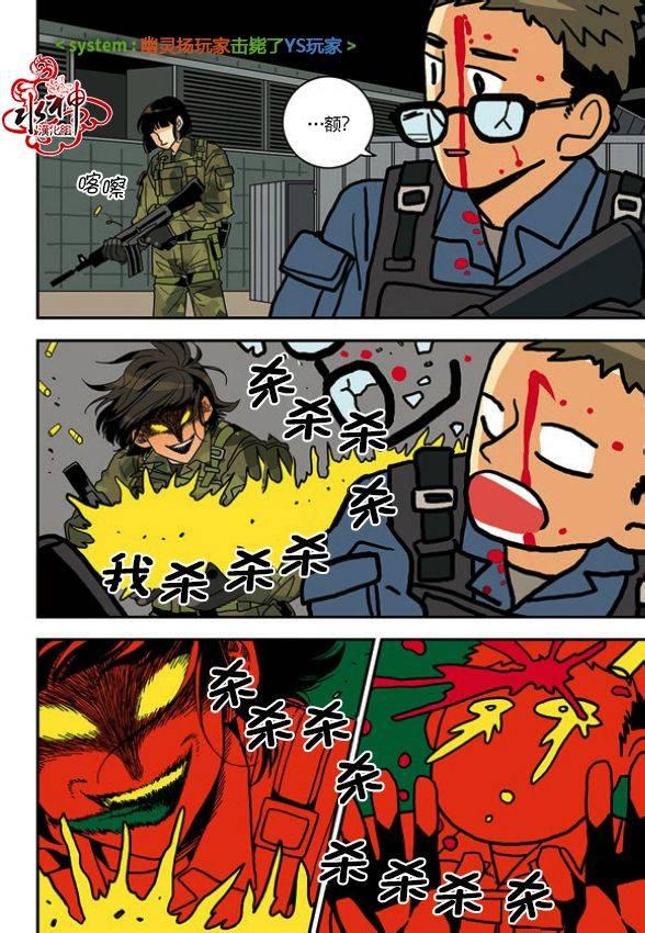 英秀的春天1话图