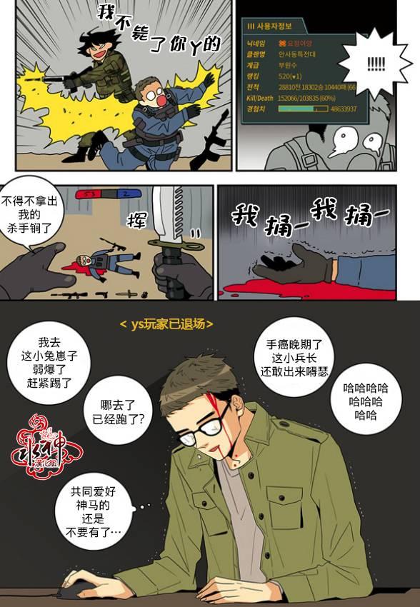 英秀的春天1话图