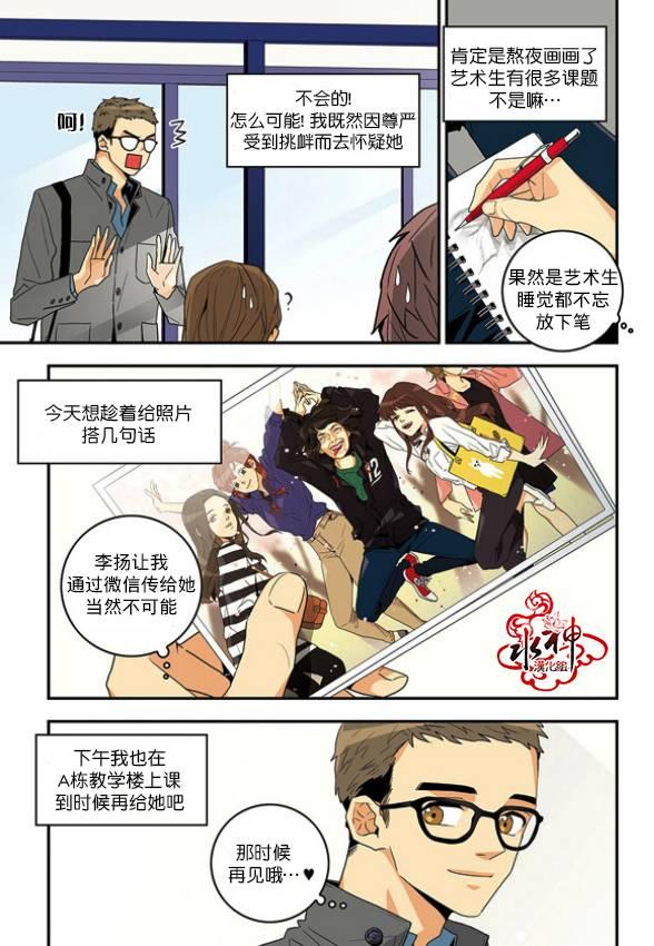 英秀的春天1话图