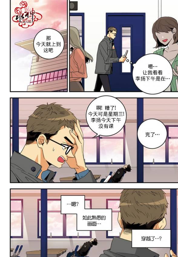 英秀的春天1话图