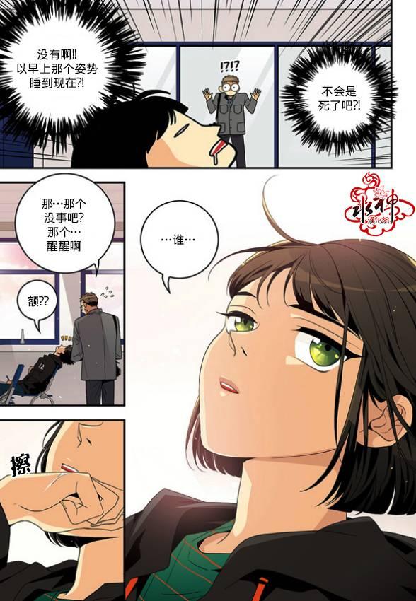 英秀的春天1话图