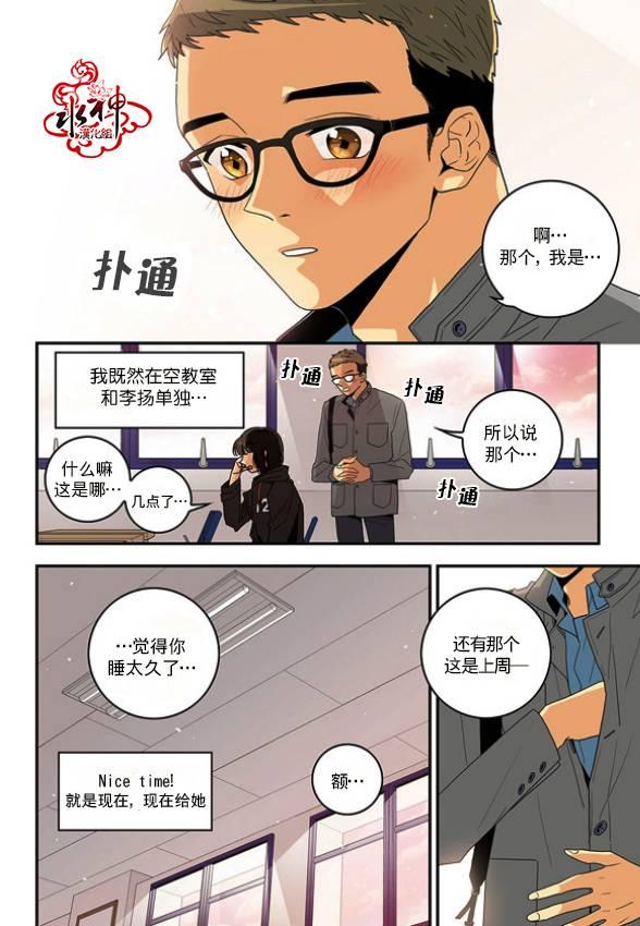 英秀的春天1话图