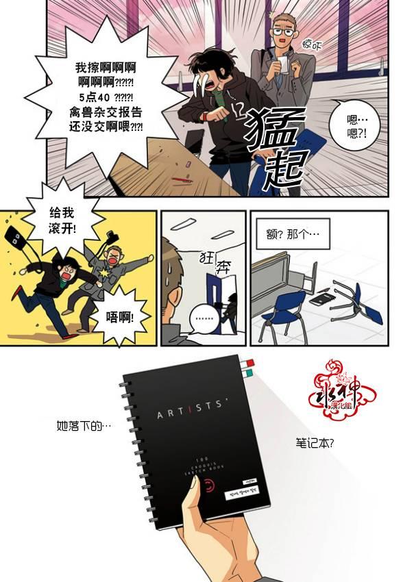 英秀的春天1话图