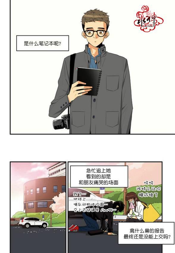 英秀的春天1话图