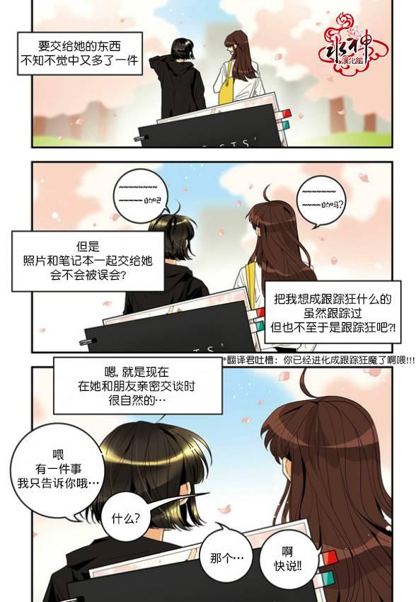 英秀的春天1话图