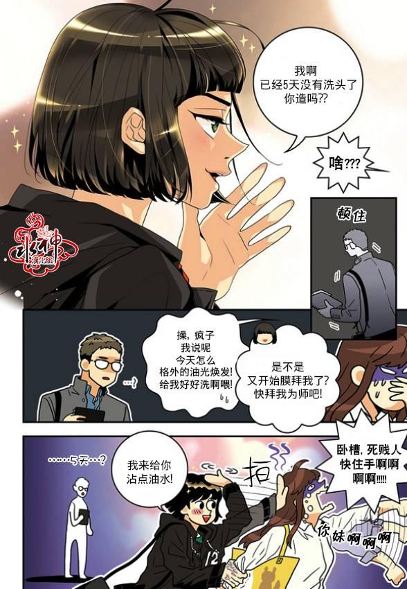 英秀的春天1话图