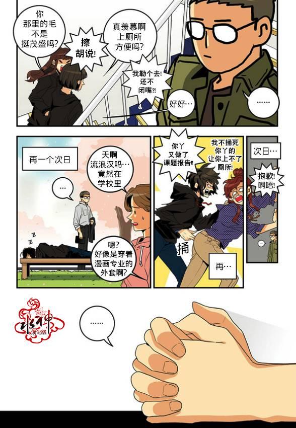 英秀的春天1话图