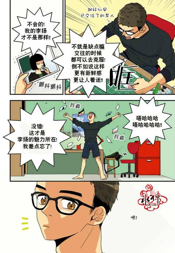 英秀的春天1话图