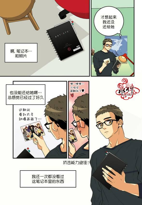 英秀的春天1话图