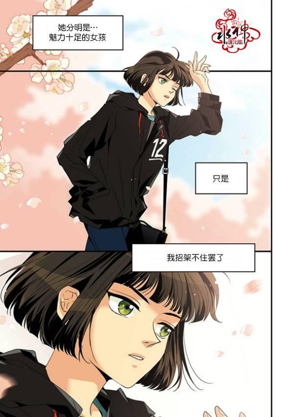 英秀的春天1话图